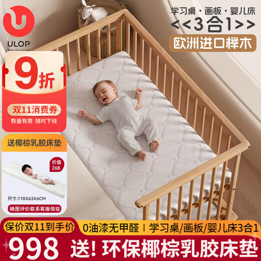 ULOP beech wood crib solid wood multi-functional bed removable spliced baby bed without paint 0-3 years old newborn bb bed crib with storage board free coconut palm latex mattress contact customer service for an additional 120 yuan to exchange for a 6-piece set
