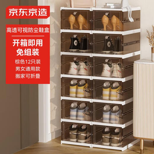 Made in Tokyo, shoe cabinet, installation-free shoe box entry door, foldable shoe cabinet, household all-in-one cabinet, dust-proof shoe rack, 2 columns, 12 compartments