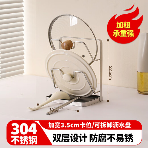 MAXCOOK 304 stainless steel pot lid rack pot lid placement rack pot lid drain rack chopping board cutting board storage rack MCZW1290
