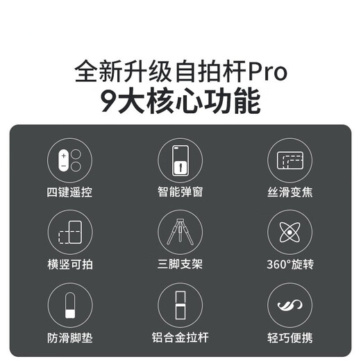 Huawei original tripod selfie stick Pro remote wireless Bluetooth remote control hand-held anti-shake retractable photography artifact Huawei tripod selfie stick Pro [white]