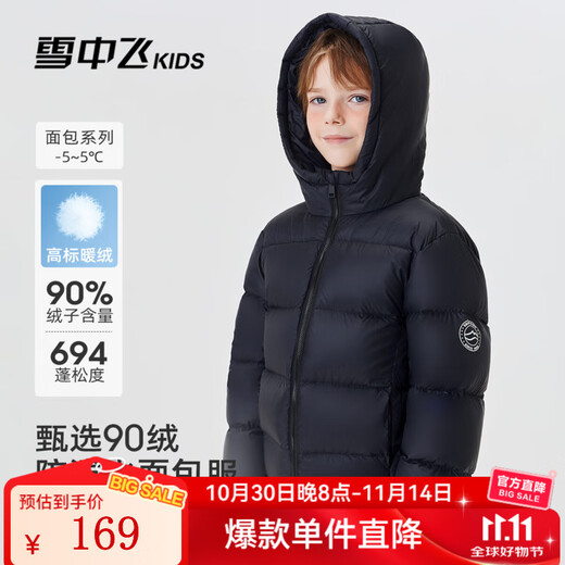 Flying in the Snow Children's Down Jacket for Boys and Girls New Autumn and Winter Thickened Warm Jacket Versatile Bread Jacket Black 170