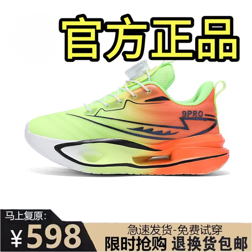 RICKY JORDAN Red Rabbit 9pro Children's Running Shoes Rotating Button Racing Shoes Men's and Women's Light Shock Absorbing Rebound Parent-Child Sports Shoes Light Blue Moon JY215 Free Wireless Bluetooth Headphones with Order 36