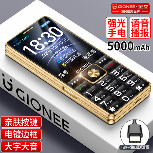 Gionee mobile phone for the elderly 4G full network 5000 mAh mobile phone for the elderly super long standby 2.8 large screen big font big sound special button function phone for students and the elderly black