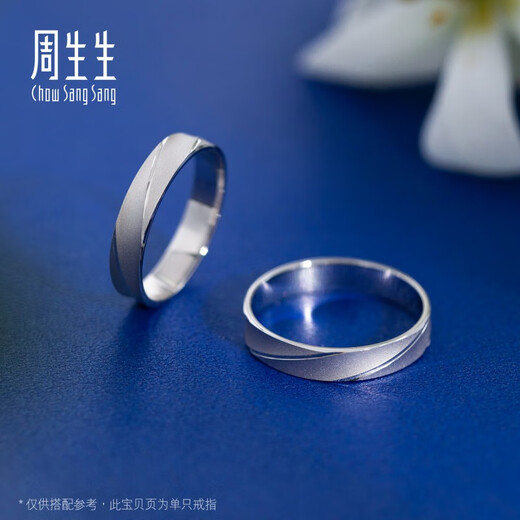 Chow Sang Sang Pt950 platinum ring goes all the way platinum pair of rings for couples to propose and get married 32116R pricing 11 circles