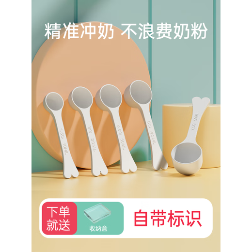 Hardy Rabbit Milk Powder Spoon 10ml Milk Powder Spoon Measuring Spoon 10ml Scale Spoon Divider Spoon Baby Divider Spoon Set Love Spoon 5-piece Set Comes with Logo + Storage Box