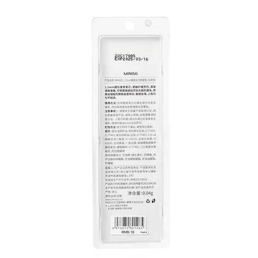 MINISO MINISO 1.2mm fine hair eyebrow pencil (grey brown)