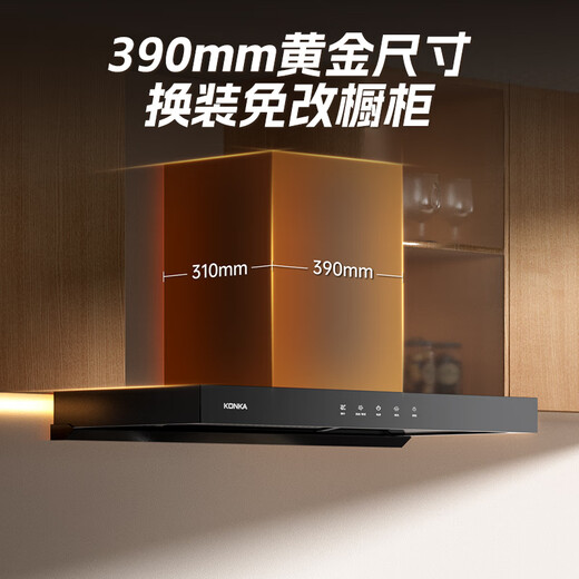 KONKA Dunstabzugshaube Haushalt Top-Saug-Dunstabzugshaube im europäischen Stil mit großer Saugleistung, erstklassiger Energieeffizienz, automatischer Reinigung, Handbewegung, intelligenter Steuerung, Dunstabzugshaube, Gasherd-Set, Sonderpreis 19 m Luftvolumen – Selbstinstallation