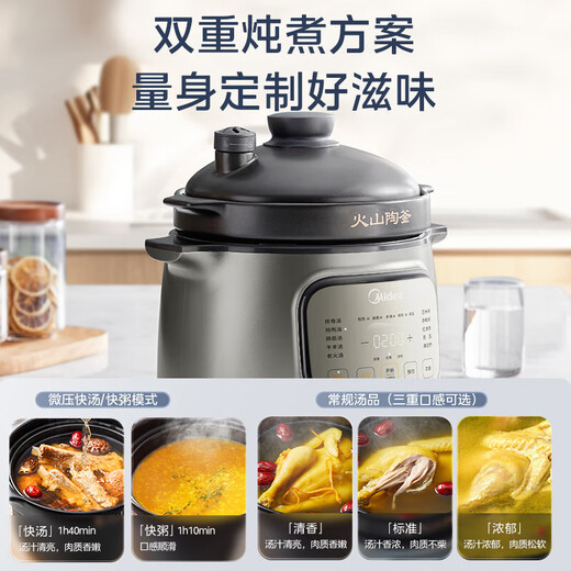 Midea electric stew pot, electric casserole, special micro-pressure stew pot, soup, porridge, purple pottery food supplement, 4L pottery kettle inner pot, multi-function electric pot DGC4050