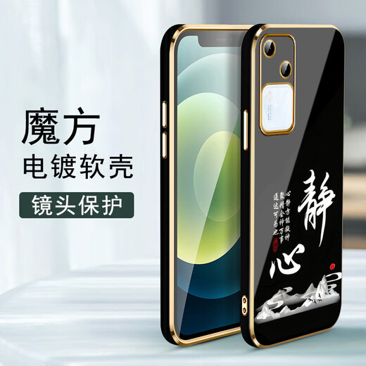 尚迹适用vivos18手机壳男女新款直边电镀硅胶软镜头全包防摔保护套文字中国风高级感轻奢时尚个性 ou1289天道酬勤-典雅黑 VIVOS18【送同颜色挂绳】