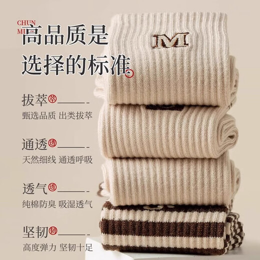 Maillard student socks, women's mid-calf socks, deodorant striped, non-stretching, sweat-absorbent, Maillard wind spring, 5 pairs, random colors, one size fits all