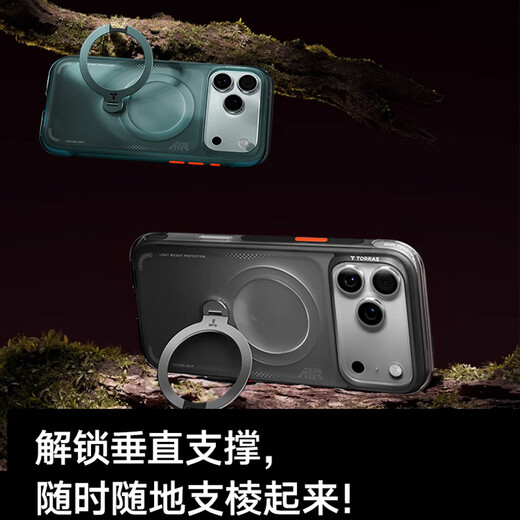Tulas Fulcrum Shell Q3Air Professional 4-meter anti-fall airbag丨Photography grade bracket suitable for Apple 17promax mobile phone case iphone16pro magnetic 15 transparent matte red rock chasing light orange iPhone17ProMax