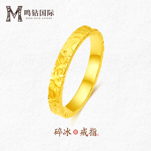 Ming Diamond International 18K Gold Exploding Ice Ring Women's au750 Simple Plain Ring Bracelet for Girlfriend's Birthday Gift