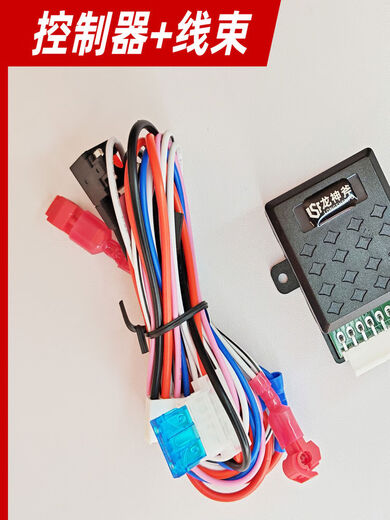 Litian is suitable for Toyota Camry Fengwei Highlander Corolla Thunder Vios switch lock car whistle horn prompter Prado overbearing controller + wiring harness + horn