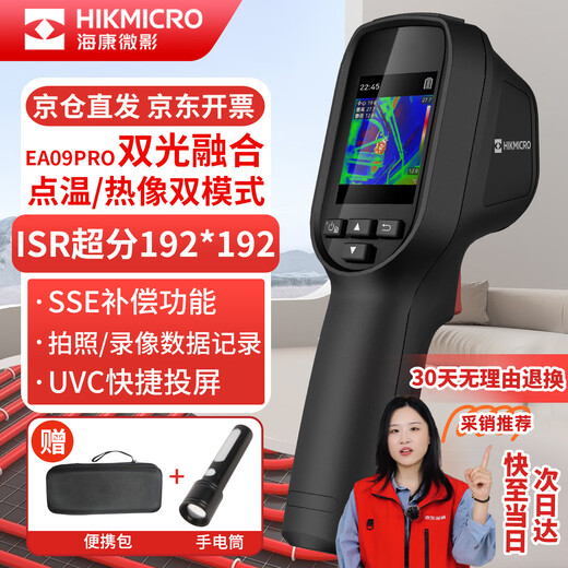 HIKMICRO Thermal Imager Infrared Thermal Imager Thermometer Night Vision Power Inspection Floor Heating Leakage Detector EA09PRO