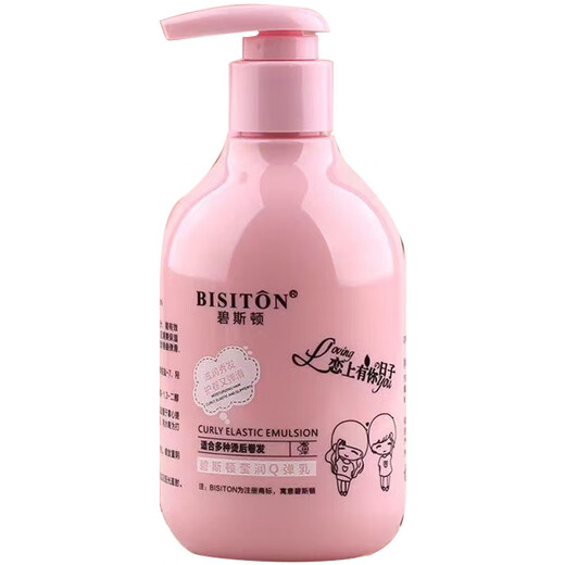 BISITON Venetian elastin brand hair care for curly hair after perming, special for children, natural and fluffy powder bottle, BISITON elastin 250ml* two bottles