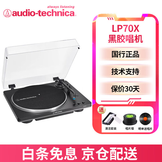 Audio-technica Audio-technica AT-LP70X vinyl record player LP vinyl record player retro fever gramophone record player black/grey record player (BG)