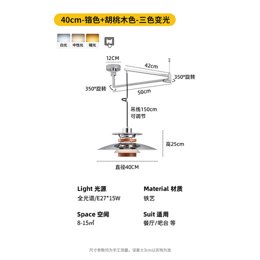 Mi restaurant flying saucer chandelier Japanese retro walnut color dining table bar Bauhaus French medieval tea room dining chandelier A style swing arm walnut color 40CM three-color dimming