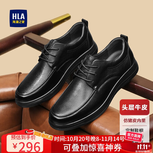 Hai Lan House HLA leather shoes men's first layer cowhide classic business formal casual leather shoes men T064 black 40
