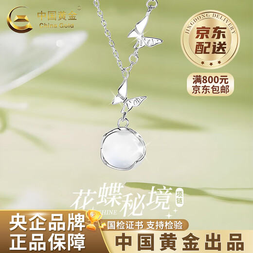 CHINA GOLD Butterfly Necklace Women's Silver Butterfly Moonstone Pendant Collarbone Valentine's Day Birthday Gift for Girlfriend and Wife Pure Silver 999 Butterfly Necklace Brand Gift Box