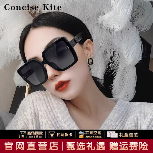 CONCISE KITE sunglasses for women, anti-UV polarized driving, non-slip sunshade sunglasses, women's glasses, high-end, small face, black