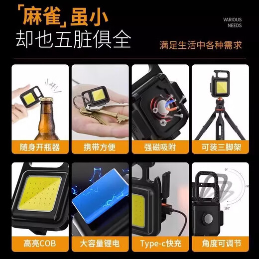 Keychain light flashlight strong light rechargeable ultra-bright outdoor mini portable work LED light keychain night light (two pack)