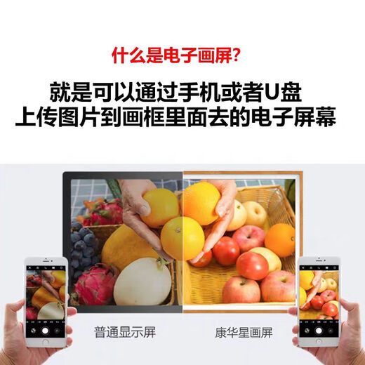 Kanghuaxing BOE écran de type papier en bois massif album photo électronique intelligent cadre photo numérique affichage décoratif mural haute définition version de luxe de réseau intelligent de 50 pouces (4 + 32G) écran de protection des yeux en forme de papier