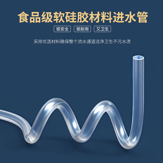 Mengting water pump tea table suction pipe water dispenser 304 stainless steel filter silicone food grade hose 1.5 meters