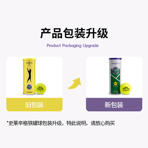 史莱辛格（Slazenger）网球 温网官方用球 训练比赛球铁罐3粒装 新包装340981*24