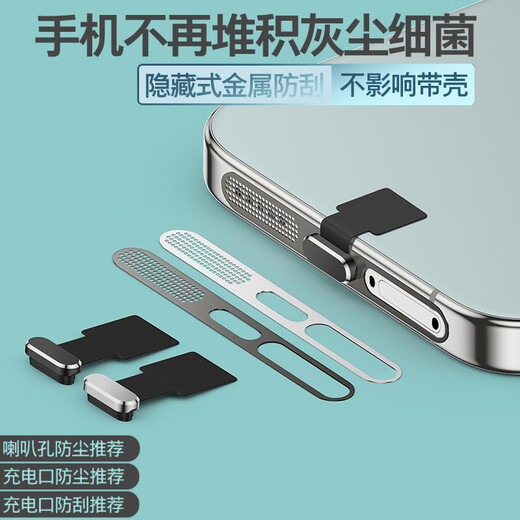 Strictly applicable Honor Magic8 Pro/Magic7 pro/Magic6/magic5 pro/4 mobile speaker hole dust filter magic v5/V3 s metal dust filter black plug-in card version high-density mesh integrated dust filter 10-piece package Honor magic V5