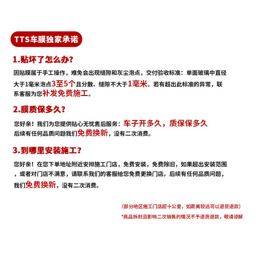 TTS car film 100% anti-UV car film car film solar film insulation film full car film glass film window glass privacy sun protection explosion-proof film including old and new Ziqidonglai front gear + high concealment side rear + TPU sunroof ice armor (high heat insulation)