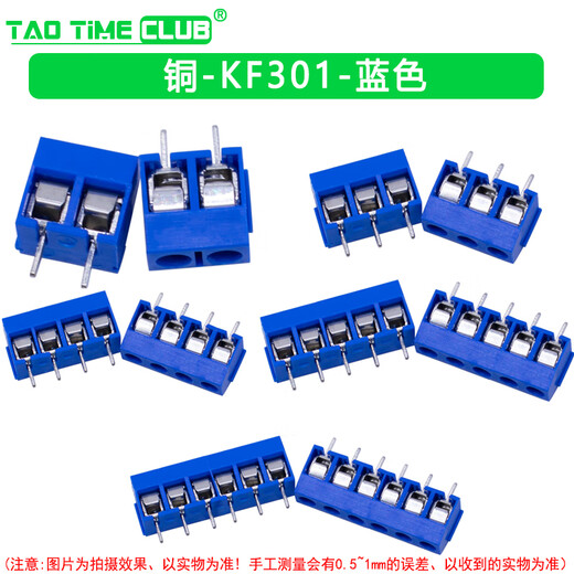 Screw terminal KF301 306PCB circuit board splicable terminal 5.0/5.08MM connector blue copper 2P