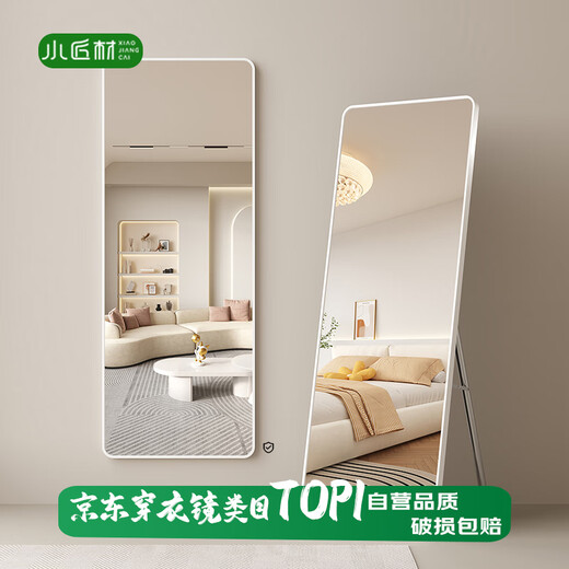 Small craftsman full-length mirror floor-standing dressing mirror bedroom cloakroom floor mirror mirror dormitory aluminum alloy wall mirror white 40*150