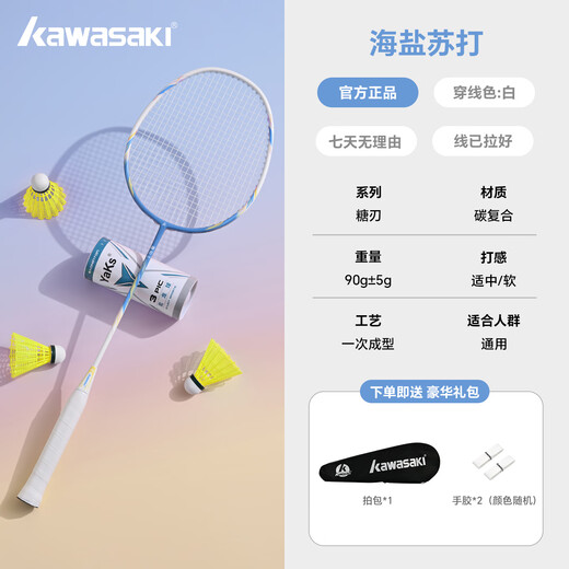 Kawasaki (KAWASAKI) nouvelle raquette de badminton lame de sucre X3 lame équilibrée en composite de carbone pour les étudiants masculins et féminins pour commencer l'école raquette super légère incontournable