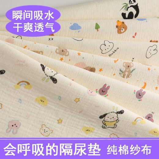 Baby diaper pad, washable leak-proof diaper pad, children's mattress, aunt pad, pure cotton type A menstrual period pad, Tulip Purple Rabbit, skin-friendly, breathable and suitable for all seasons, 70*100 cm (2 packs are more convenient for changing and washing)