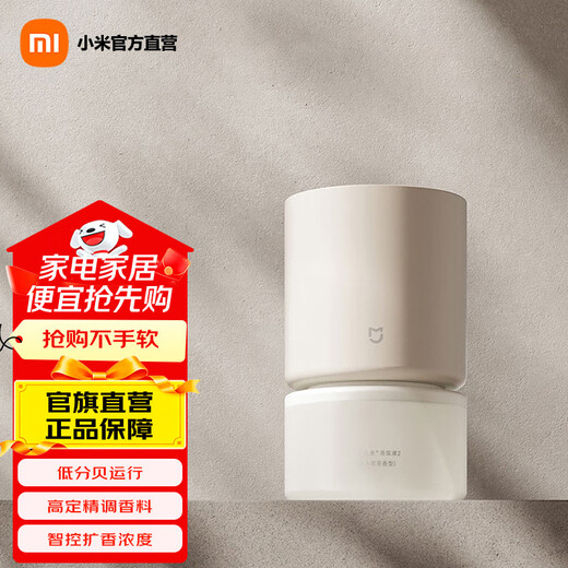 Mijia Xiaomi Smart Fragrance Machine Set Connects to Mijia Automatic Fragrance Indoor Bathroom Fragrance Aromatherapy Mijia Smart Fragrance Machine Set Elegant Gray