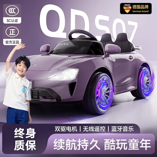 Hoyos German children's electric car four-wheel baby toy car can seat men and women and children remote control car four-wheel drive luxury model interstellar purple + leather seat + remote control + V8200