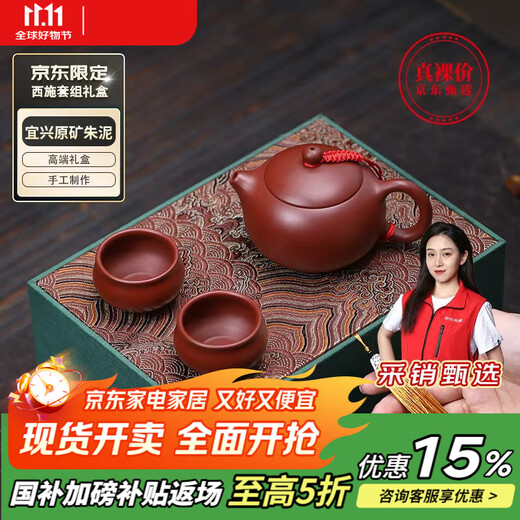 Shushi丨Beijing Hongyun Real Bare Price Yixing Handmade Purple Clay Pot Tea Set Zhuni Xishi Pot Teapot Gift Box Set