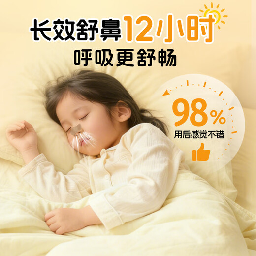 Sunflower Xanthium seed soothing nasal patch rhinitis patch children allergic ventilation rhinitis nasal patch non-ventilated nose soothing patch sleep all night