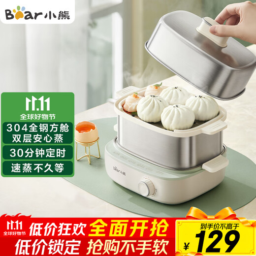 Bear egg cooker, egg steamer, automatic power-off multi-function all-in-one breakfast machine, stainless steel boiled egg and steamed egg artifact ZDQ-E12R2