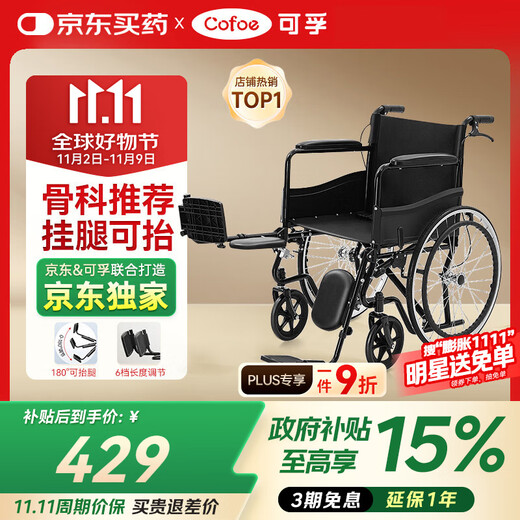 Kefu Orthopedics manual wheelchair for the elderly and young people with fractures can lift the legs and straighten the leg rests foldable SYIV100-HY9113