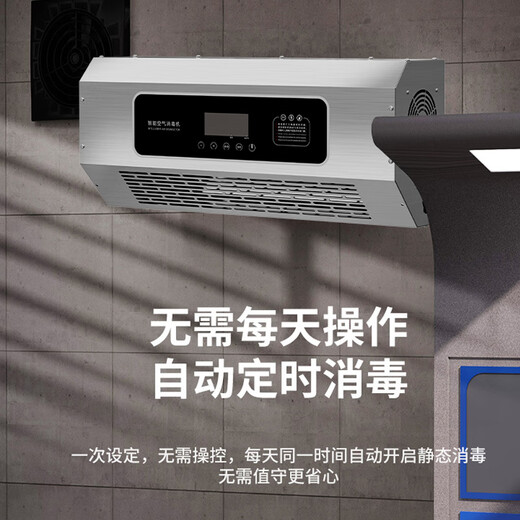 Feili Wall-mounted Ozone Generator Factory Workshop Kitchen Garbage Room Public Toilet Deodorizing and Disinfecting Machine Health Commission Equipment 840BT 40g/h (Mobile APP Intelligent Control + Appointment Timing)