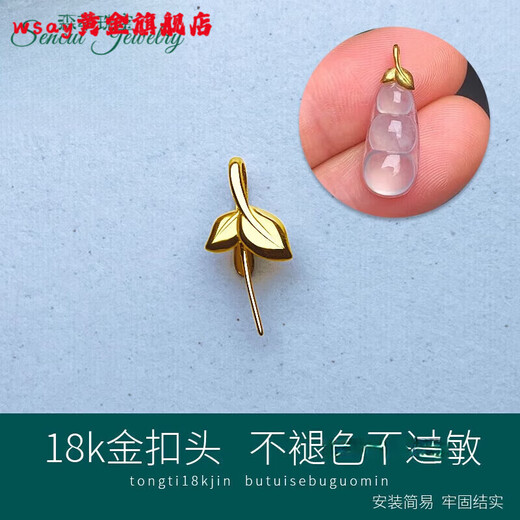 WSAY-18 gold leaf buckle gourd bean wushi brand jade clip accessories smooth empty hoist counter 18k gold leaf clip supermarket