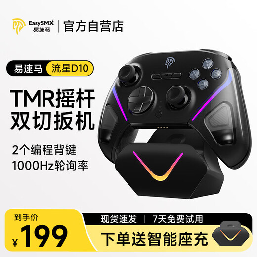 EasySMX Meteor D10 Wireless Game Controller Peripheral TMR Rocker Double Cut Trigger Switch2 Bluetooth PC Android Apple Mobile Computer Steam Ming Mo Yuan Xu Zhi Yu Mist Hidden Black