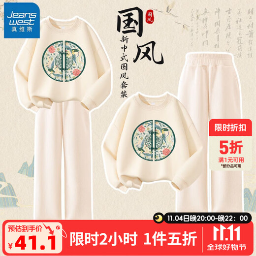 真维斯童装女童套装春秋款女孩百搭束腿裤儿童秋装新中式国风卫衣 杏色+纯色束口裤-杏色 150 【推荐68-80斤】