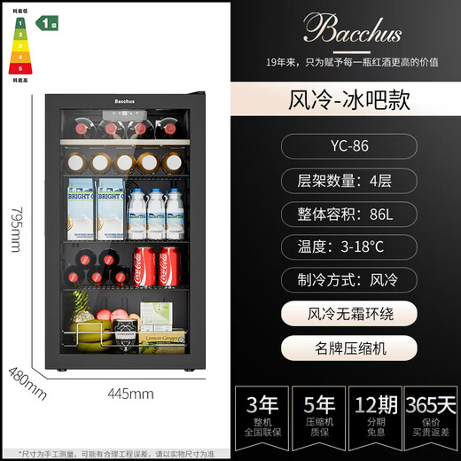 Bacchus YC-86 red wine cabinet 24 bottles thermostatic cabinet multi-function wine cabinet home compressor office small wine cellar tea cabinet air-cooled frost-free single-door living room display cabinet YC-86 air-cooled stainless steel shelf (ice bar) 86L