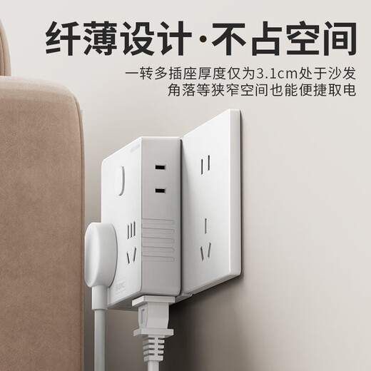 International electrician type 86 wall conversion plug/power converter/conversion socket/one-turn multi-plug, one-turn fourteen-hole socket, master control switch, white