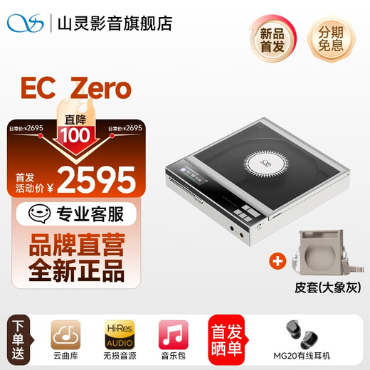 SHANLING EC Zero Portable CD Player Home Portable Retro CD Player HD Bluetooth Launch Supports CD Ripping 2025 New Product EC Zero+ Elephant Gray Leather Case