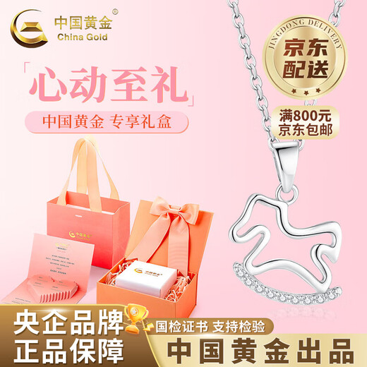 China Gold (CHINA GOLD) PT950 Platinum Trojan Horse Pendant Women's Zodiac Horse Zodiac Year Necklace Valentine's Day Birthday Gift for Girlfriend Platinum Trojan Horse Pendant Topaz - Free Silver Chain About 1.2g + Heart-beating Gift Box