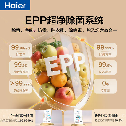 Haier Mailang Refrigerator 505 liters full-space fresh-keeping 594mm professional ultra-thin zero embedded cross four-door multi-door EPP ultra-clean first-class dual-frequency subsidy household ice-making refrigerator 505 liters Mailang + 594 ultra-thin embedded + full-space freshness + EPP ultra-clean