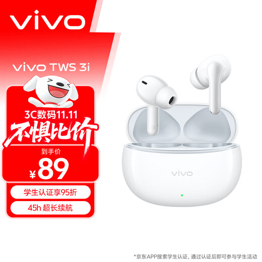 VivoTWS 3i true wireless Bluetooth headset, long battery life, AI call noise reduction, Bluetooth 5.3, in-ear type for Apple, Huawei and Xiaomi mobile phones, Haobai Valentine's Day gift